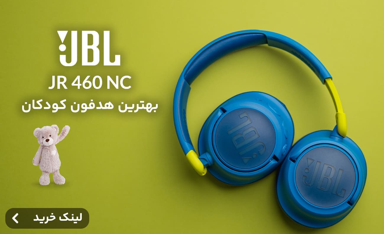 هدفون بی سیم JBL JR 460 NC